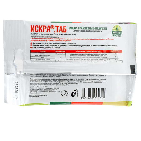 Искра двойной эффект 10 гр таблетка для цветочных культур 01-738 х60