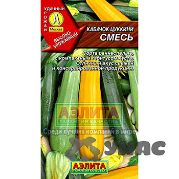 Кабачок Цукини смесь Аэлита Ц