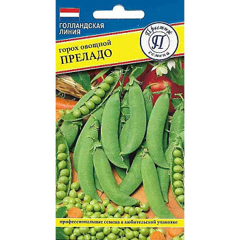 Горох Преладо Престиж Ц