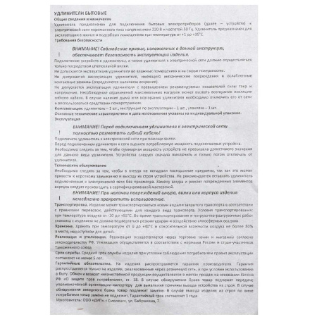 Удлинитель ПРЕМИУМ  2 гнезда  2 метра ПВС 3*0,75 с заземлением х30