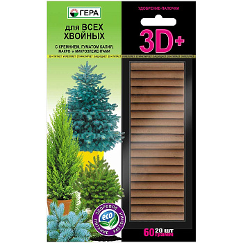 Удобрение-палочки 3D 60гр. д/хвойных ГЕРА х10 