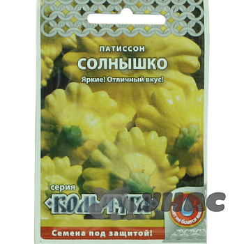 Патиссон Солнышко "Кольчуга" НК Ц