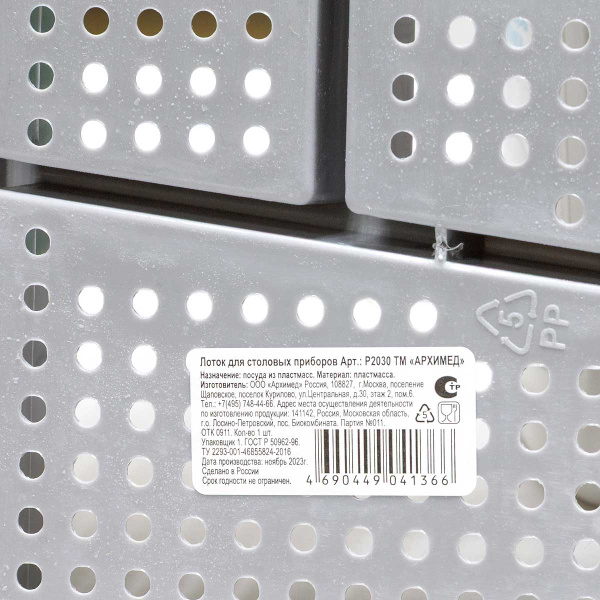 Лоток для столовых приборов