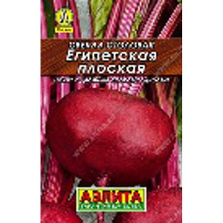 Свекла Египетская плоская "Лидер" Аэлита Ц