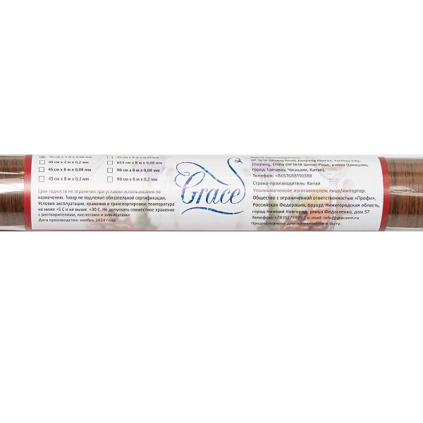 Пленка самоклеящаяся 45*2 м Грейс М015-1-45 шоколадное дерево