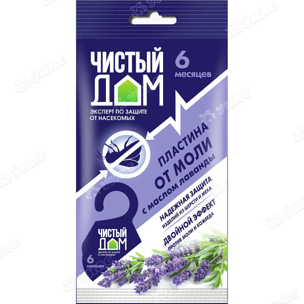 Антимоль Чистый дом пластина подвесная Лаванда 02-627