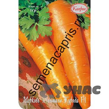 Морковь Шантане Курода (Франция) Каприс