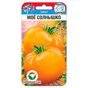 Семена Томат Мое Солнышко Сиб Сад