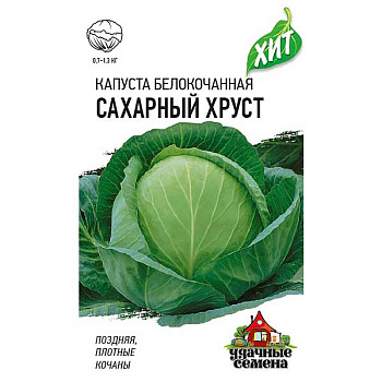 Капуста Сахарный хруст (метал) Гавриш Ц