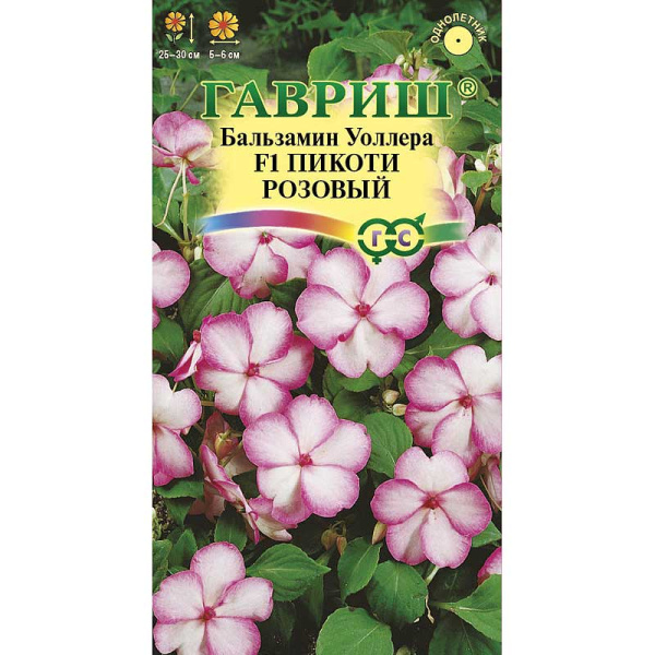 Бальзамин Уоллера Пикоти розовый Гавриш Ц 