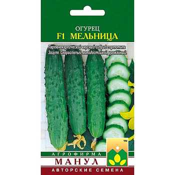 Огурец Мельница Манул Ц