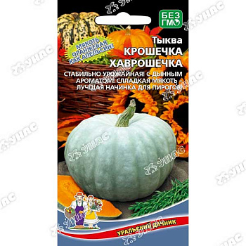 Тыква Крошечка Хаврошечка Марс Ц