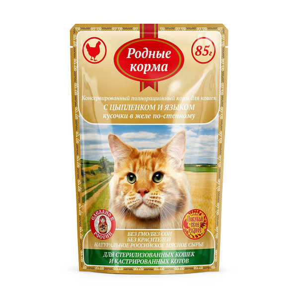 РОДНЫЕ КОРМА пауч консервированный корм для стерилизованных кошек и кастрированных котов 85гр. Цыпленок и язык в желе по-степному х30