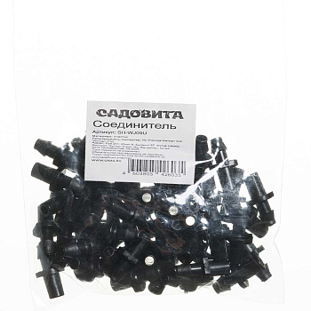 Соединитель (SH-WJ-09U) под шланг 6мм-8мм (Ц50шт)