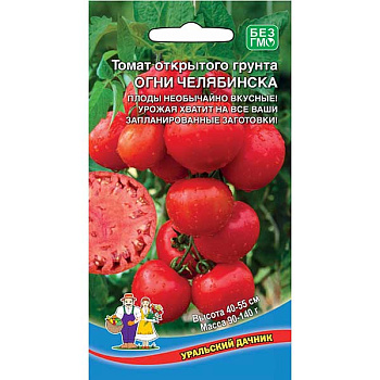 Семена Томат Огни Челябинска Марс