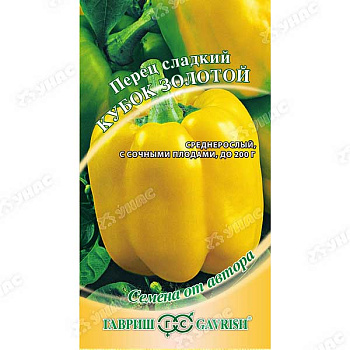 Перец Кубок золотой Гавриш Ц