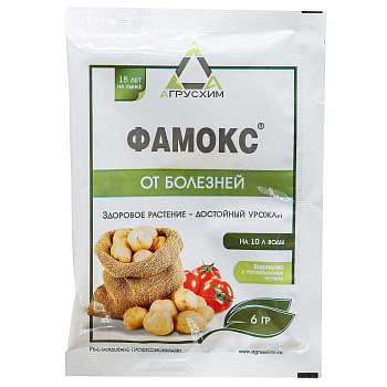 Фамокс 6гр. (от болезней) САХ х200