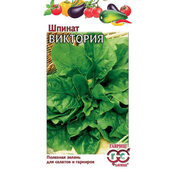 Шпинат Виктория Традиция Гавриш Ц