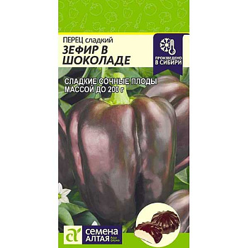 Перец Зефир в шоколаде СемАлт Ц