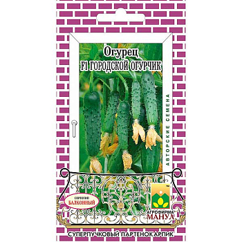 Огурец Городской огурчик Манул Ц