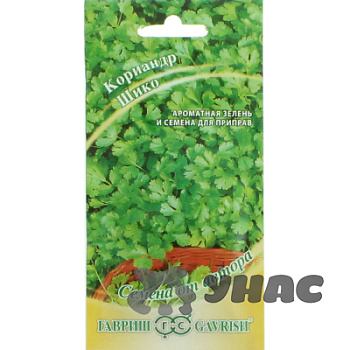 Кориандр Шико Гавриш Ц