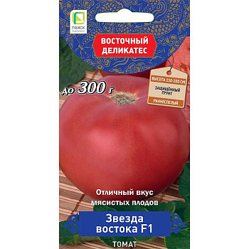 Семена Томат Звезда Востока Поиск