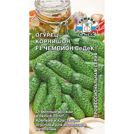 Огурец Чемпион СеДек Седек Ц
