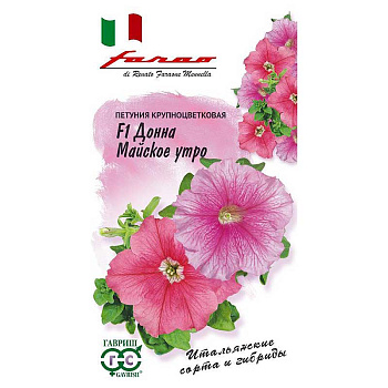 Петуния Донна Майское утро Гавриш Ц 