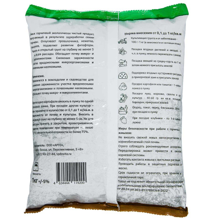 Жмых горчичный 1кг САДОВИТА (12/588)
