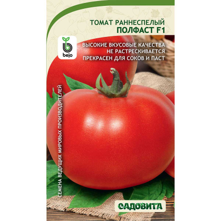 Томат Полфаст F1 10шт Bejo/Садовита Ц