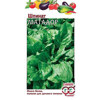 Шпинат Матадор Гавриш Ц