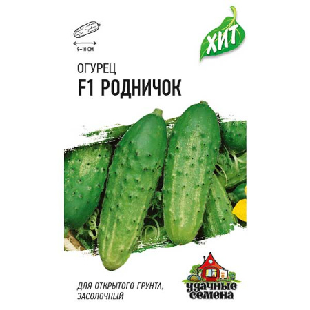 Огурец Родничок (метал) Гавриш Ц