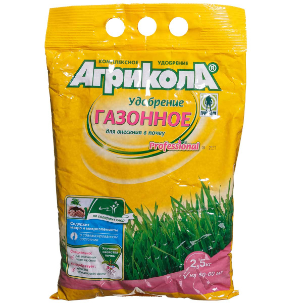 Агрикола 2,5кг ГАЗОННОЕ удобр. 04-758 х10 
