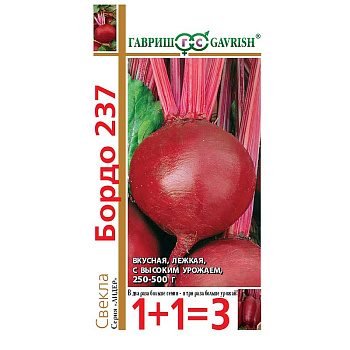 Свекла Бордо 1+1 Гавриш Ц