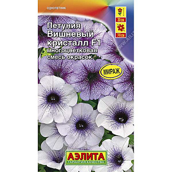 Петуния Вишневый кристалл Аэлита Ц 