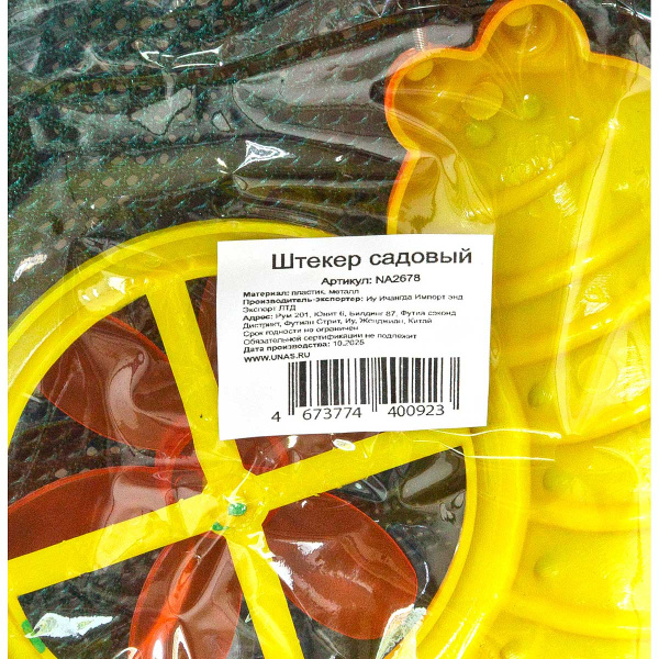 Штекер садовый Улитка с ветряком 13*15см NA2678 (288)