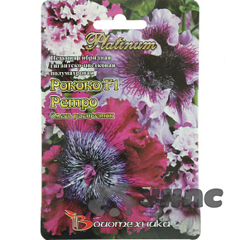 Петуния Рококо Ретро смесь Биотехника Ц 