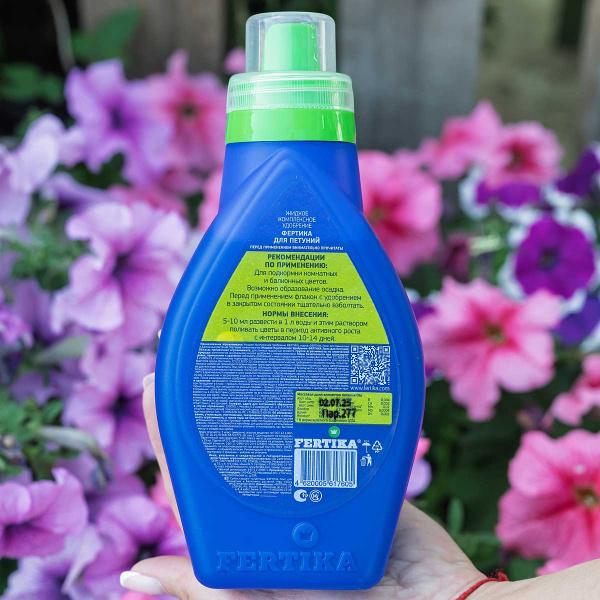 Фертика ЖКУ для петуний 500 мл х20 