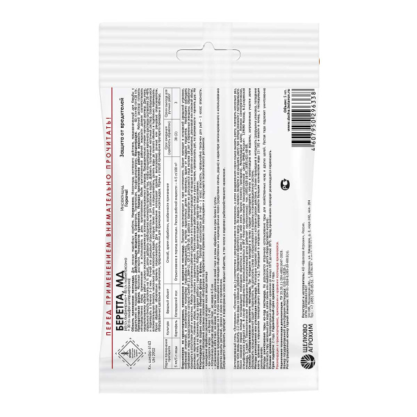 Беретта 5мл (60+40+30г/л) от колор.жука х40