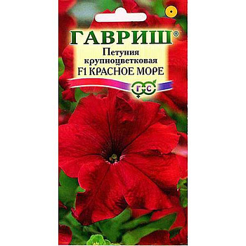 Петуния Красное море крупноцветковая Гавриш Ц 
