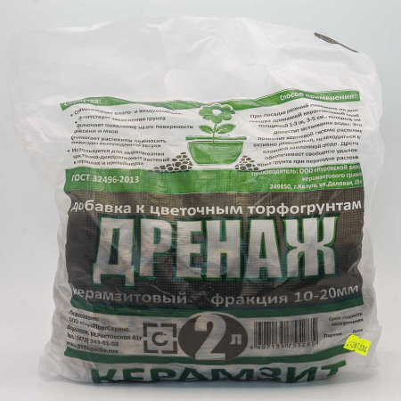 Керамзитовый Дренаж средний 2л (Воронеж) х15 