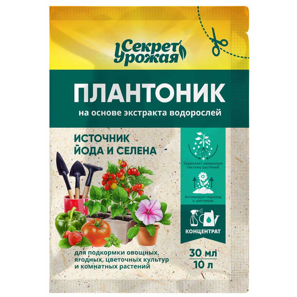 Плантоник 30 мл на основе экстракта водорослей Секрет Урожая Био-Мастер х40 
