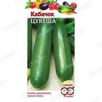 Кабачок Цукеша Гавриш Ц