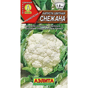 Капуста цв.  Снежана Аэлита Ц x10