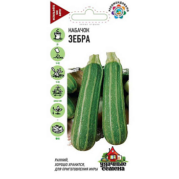Кабачок Зебра Удачные Семена Гавриш Ц
