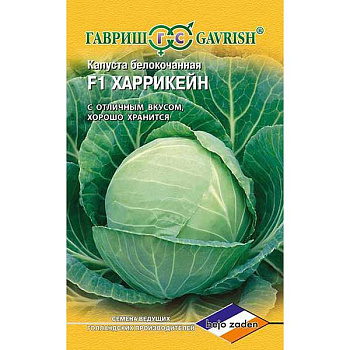Капуста Харрикейн  Гавриш Ц
