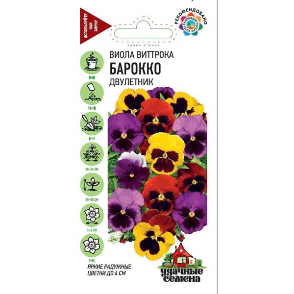 Виола Виттрока Барокко Удач. семена Гавриш Ц 
