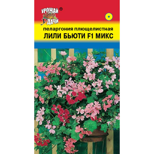Пеларгония ЛИЛИ БЬЮТИ микс Урожай у дачи Ц 