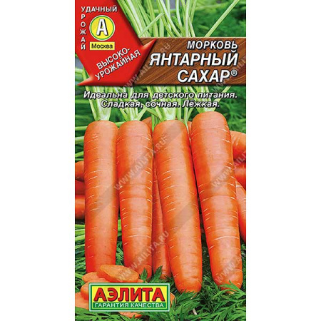 Морковь Янтарный сахар Аэлита Ц