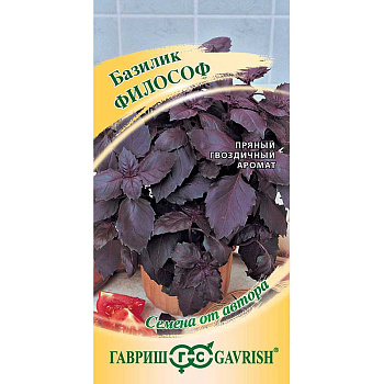 Базилик Философ Гавриш Ц